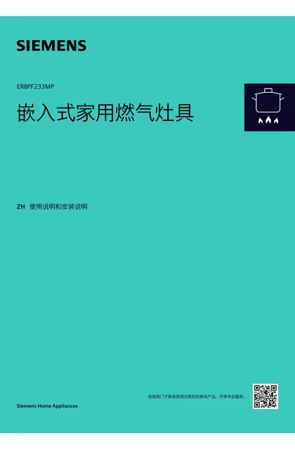 siemens 西门子 ER8PF233MP